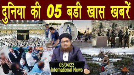03Apr | International News | Duniya Ki badi 05 Khabrein Aur Political Hungama | Viral News Live