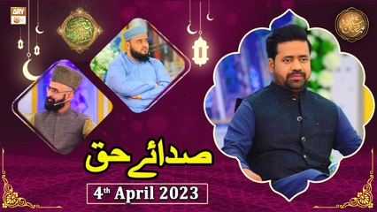 Sada e Haq - Naimat e Iftar - Shan e Ramzan - 4th April 2023 - ARY Qtv