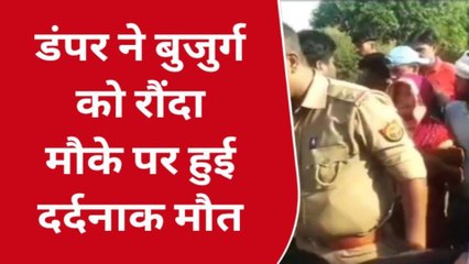 इटावाः तेज रफ्तार ओवरलोड़ डंफर ने युवक को रौंदा, हुई दर्दनाक मौत