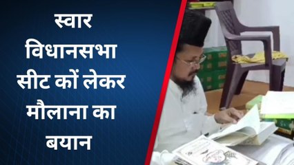 बरेली:स्वार विधानसभा सीट पर उपचुनाव में भाजपा पसमांदा मुसलमान को टिकट देने की घोषणा करे