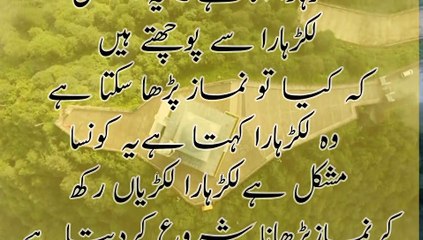 hazrat junaid baghdadi ka waqia/حضرت جنید بغدادی کاواقعہ/laker hara awr junaid baghdadi/pakiza Baat