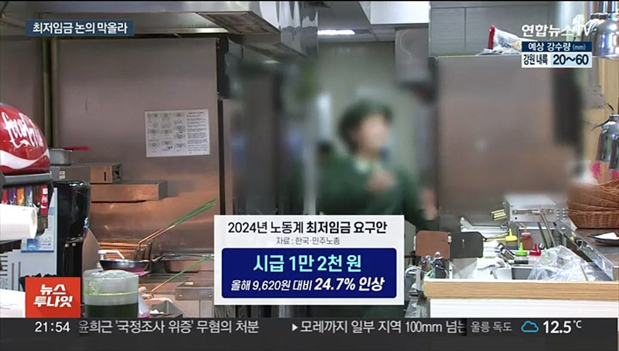 노동계 "내년 최저임금 1만2천원" 제시…첫 1만원 넘나