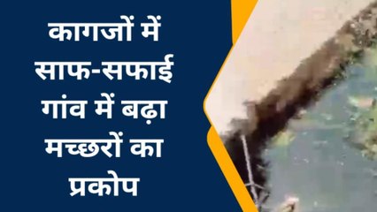 चित्रकूट: प्रधान स्वच्छ भारत अभियान को लगा रहा पलीता,लोगों का जीना हुआ दुश्वार