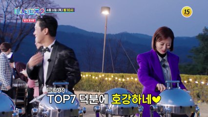 미스터트롯2 토크콘서트 1회 예고 TV CHOSUN 230406 방송