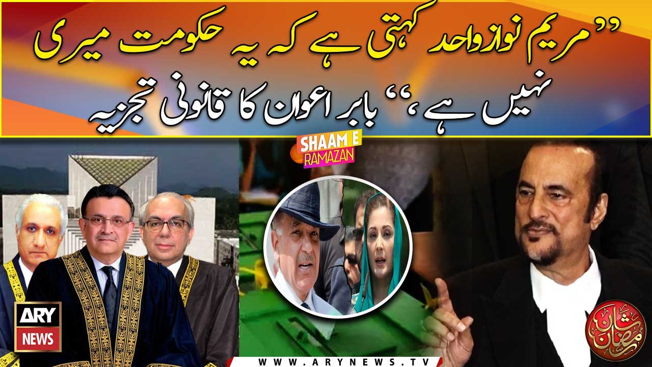 Legal Expert Babar Awan's reaction on PML-N Leaders' statements over SC verdict