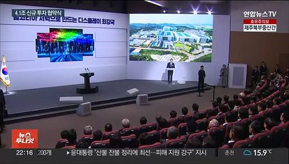 [녹취구성] 윤대통령 "글로벌 1위 지원"…이재용 "나라 미래 위해 투자"