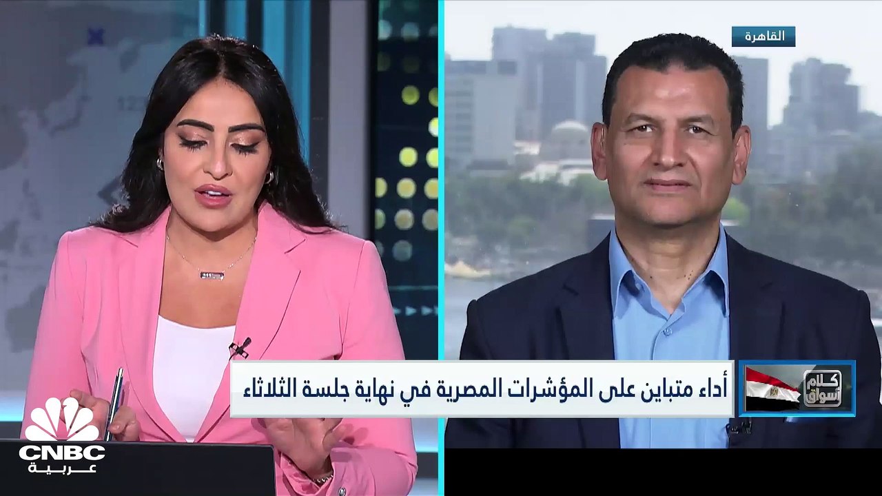 المؤشر السبعيني المصري يسجل أعلى إغلاق له في 3...