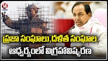 CM KCR Review Meeting With Ministers Over Dr. BR Ambedkar Statue Inauguration _ Hyderabad | V6 News