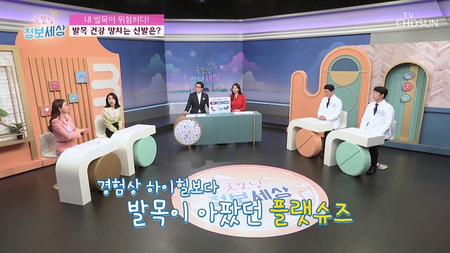 발목 건강을 망치는 주범은? 바로 신발! TV CHOSUN 230405 방송