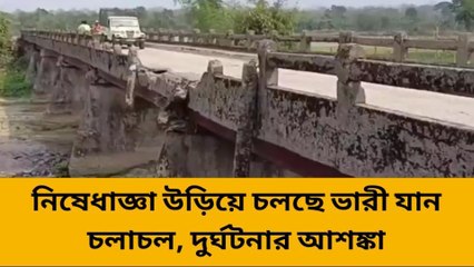 ভারী যান চলাচলের নিষেধাজ্ঞা জারি