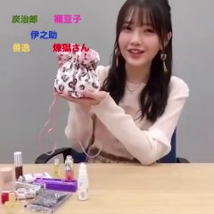 鬼頭明里 / Akari Kito 「MAQUIA×鬼滅の刃ポーチ」 (2020.10.22)