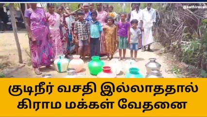 நாகை: குடிநீருக்காக பல மைல் தூரம் பயணம்!