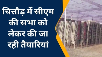 चित्तौड़गढ़: सीएम अशोक गहलोत का प्रस्तावित दौरा निरस्त, जानिए क्या है वजह?