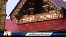 ശബരിമല മാസ്റ്റർ പ്ലാൻ: ശബരിമല വികസന അതോറിറ്റി രൂപീകരിക്കും