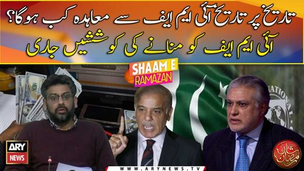 Economist Muzzamil Aslam comments on delay in Pak-IMF deal