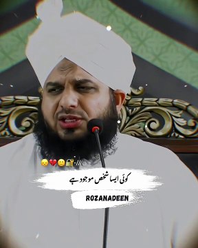 Islamic Status for Whatsapp Full Screen | Peer ajmal Raza qadri Emotional Bayan Whatsapp Status