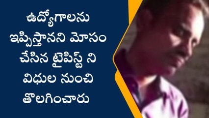 కడప: జిల్లా కలెక్టర్ ఆగ్రహం...టైపిస్ట్ శివప్రసాద్ సస్పెండ్