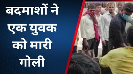 ब्रेकिंग: बैरगनिया में बहन का रिश्ता तय कर लौट रहे युवक को बदमाशों ने मारी गोली