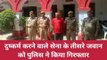 झाँसी: रेलवे स्टेशन के यार्ड में 2 महिलाओं से दुष्कर्म करने वाले सेना के तीसरे जवान को पुलिस ने किया गिरफ्तार