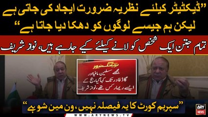 Reference should be filed against three judges in judicial council: Nawaz Sharif