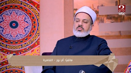 المرة الوحيدة إللي شتمها فيها زوجها اتهمها في شرفها وهي مش قادرة تسامحه.. د.أحمد ممدوح: لا يكلف الله نفسا إلا وسعها