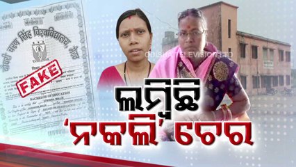 Fake Certificate Row: Scores of teachers under CB scanner