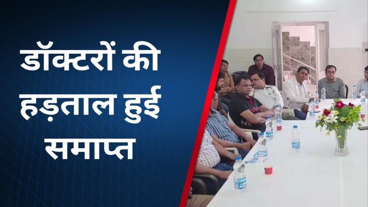 धौलपुर: डॉक्टरों की हड़ताल खत्म, राइट टू हेल्थ पर सरकार के साथ बनी सहमति
