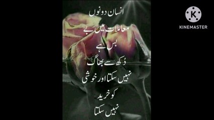 Deep meaning messages                                   achi baten