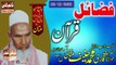 Qari Muhammad Hanif Multani R.A - Madani Masjid Multan - Fazail-e-Quran - 06-12-1985