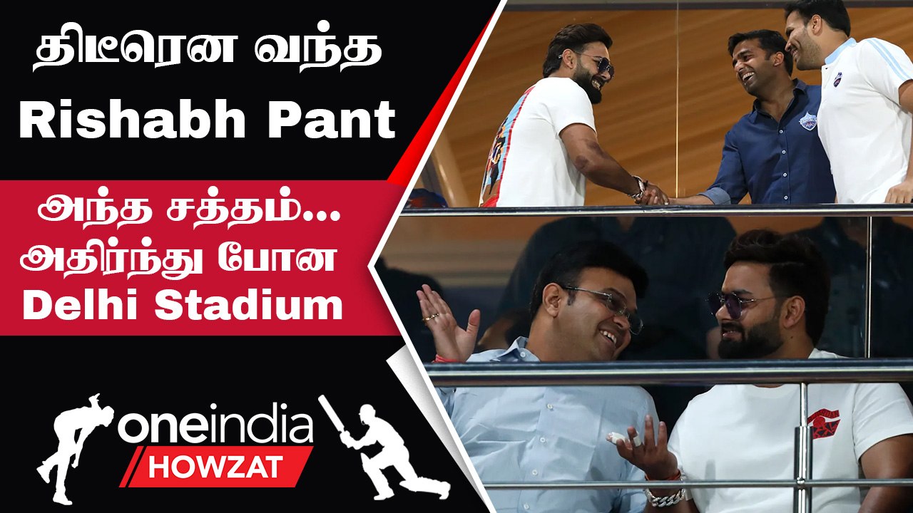 IPL 2023 Tamil: Delhi மைதானத்தில் Rishabh Pant  கொடுத்த Mass Entry | ஐபிஎல் 2023