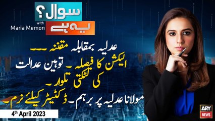 Sawal Yeh Hai | Maria Memon | ARY News | 4th April 2023