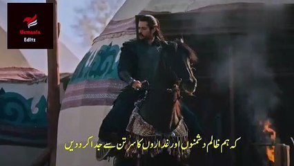 KURULUS USMAN SEASON 4 SALTANAT KA QIYAM #shortvideo #usman