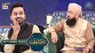 Shan-e- Sehr | Wazifa| Waseem Badami | Mufti Sohail Raza Amjadi | 10th April 2023