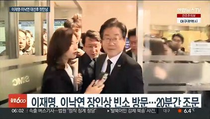 이재명·이낙연 민주당 전현직 대표, 대선후 13개월 만에 재회