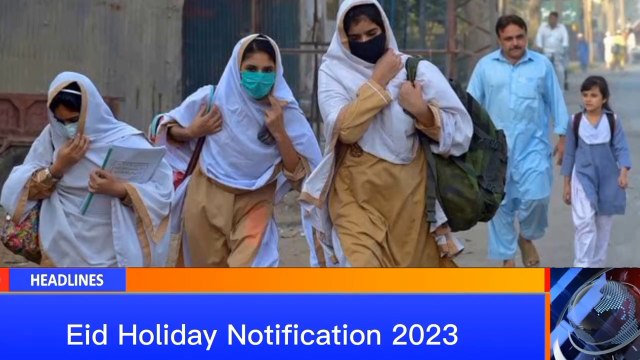 Eidul Fitar 2023 Holidays || Holidays of Eidul Fitar 2023 || When will confirm it and how many days they are?