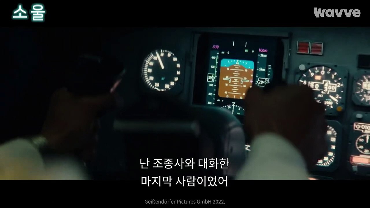 소울 | show | 2022 | Official Trailer
