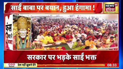 Desh Nahi Jhukne Denge with Aman Chopra_ Dhirendra Shastri के ख़िलाफ़ विरोध _ Hindu Rashtra