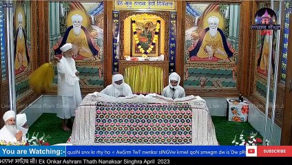 LIVE 05 April  2023 ਅੰਮ੍ਰਿਤ ਵੇਲੇ ਦਾ ਹੁਕਮਨਾਮਾ ਸਾਹਿਬ ਜੀ। Ek Onkar Ashram Thath Nanaksar Singhra