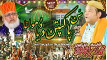 Sun Pakpattan Diya Dholna | Nazir Ejaz Faridi Qawwal New Kalam