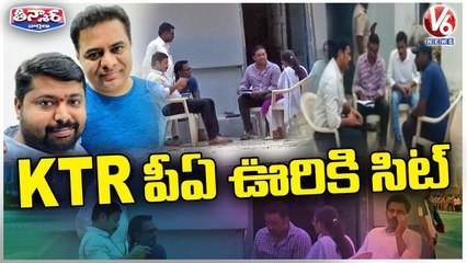 SIT Investigation In KTR PA Tirupati Village In Paper Leak Case | V6 Teenmaar