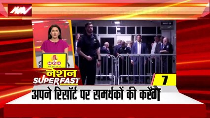 Nation Superfast : देश-दुनिया की सभी बड़ी खबरें देखें फटाफट अंदाज में