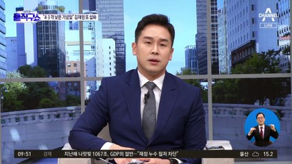 김재원 “4·3, 격 낮은 추모일” 또 논란…비판 쏟아지자 “활동 중단”