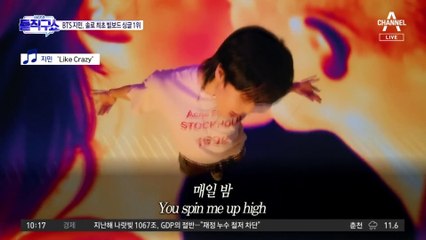 [핫플]BTS 지민, 韓 솔로 첫 빌보드 1위 ‘새 역사’
