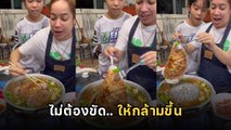 ฮาว ทู ย่างหมูกระทะไม่ให้ติดเตา เกิดมาเพิ่งจะรู้ ดูจบต้องบอกโคตรเจ๋ง