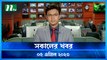 Shokaler Khobor | 05 April 2023 | NTV News Updates