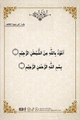 Quran Parheen ! AJ Ki ayat al fatiha Ayat NO 3 ! Teacher Saman ! Urdu translation