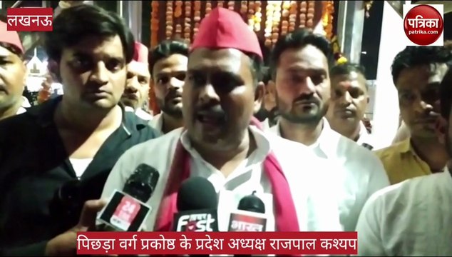 निकाय चुनाव को लेकर सपा का बड़ी रणनीति, जानिए क्या बोले राजपाल कश्यप