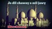 Jo dil chaway o mil jawy.slow+Reverb naat.umair zubair