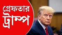 গ্রেফতার হলেও আটক নন