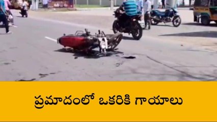 ప్రకాశం: చీమకుర్తిలో యాక్సిడెంట్... రోడ్డు అంతా రక్తసిక్తం